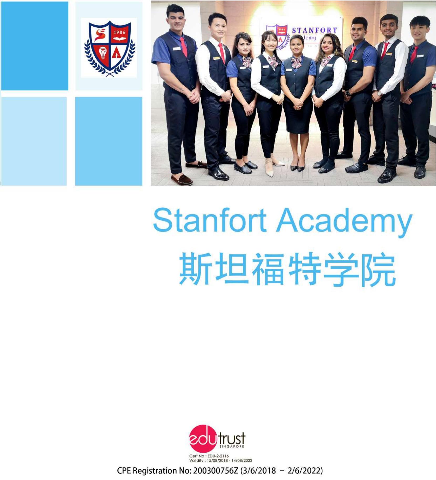 斯坦福特学院招生简章（中文版）_00.jpg