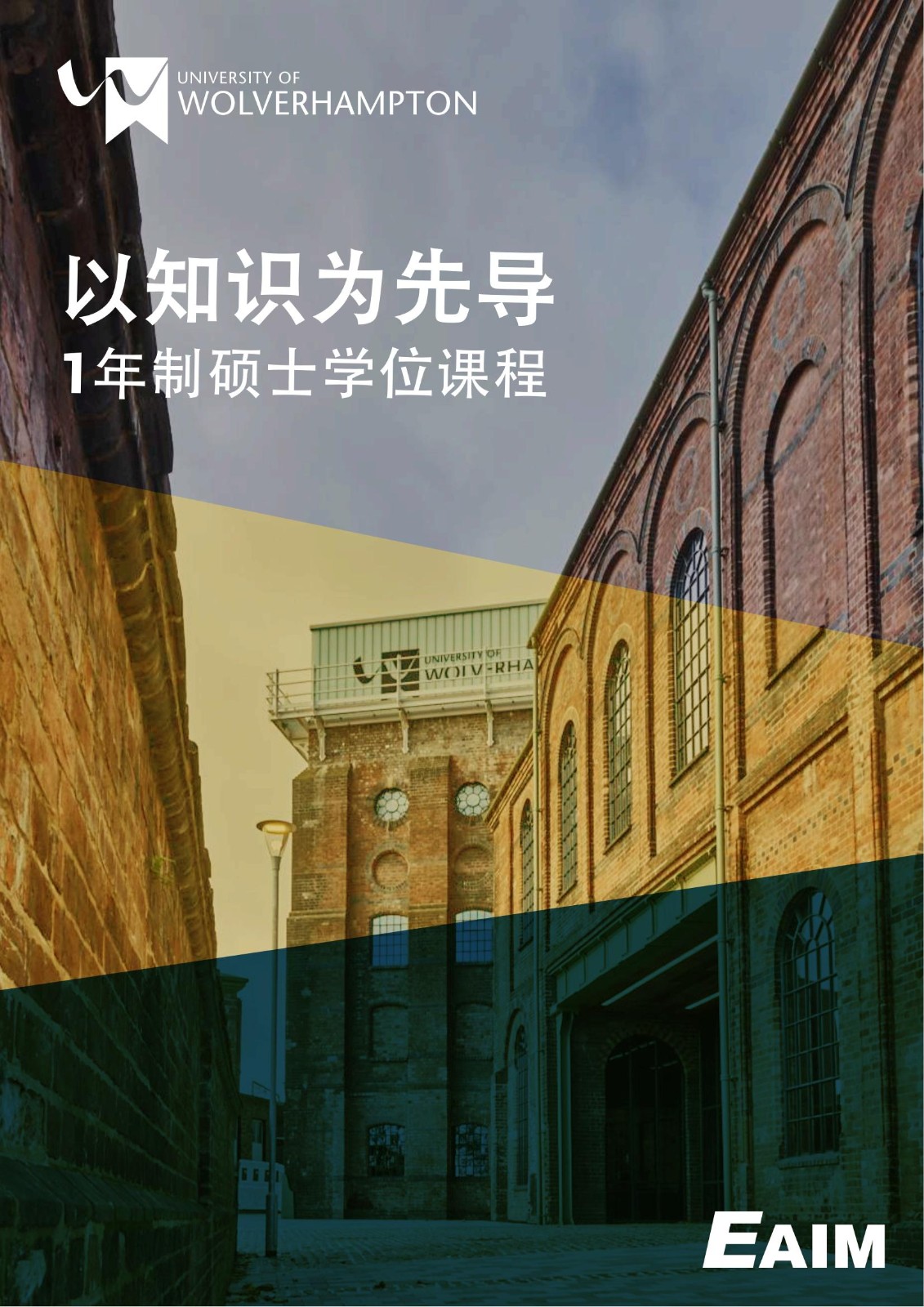 硕士课程（7个专业）_00.jpg
