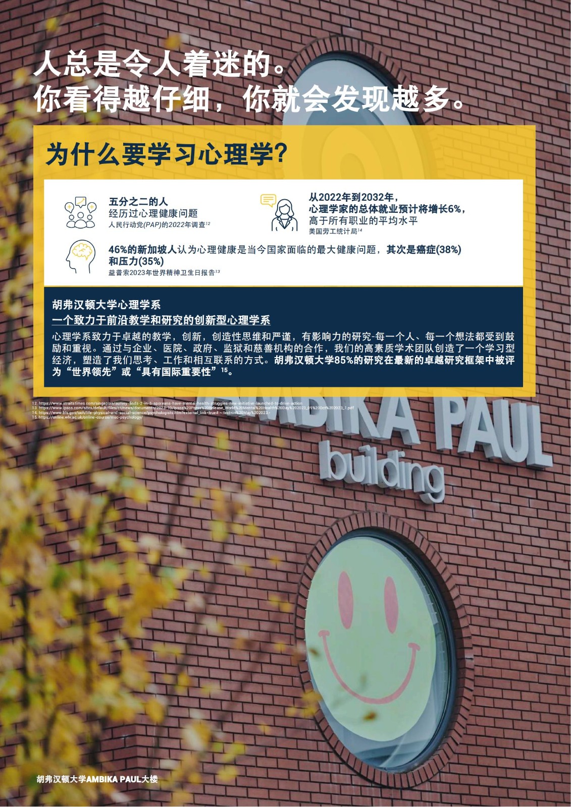 硕士课程（7个专业）_11.jpg
