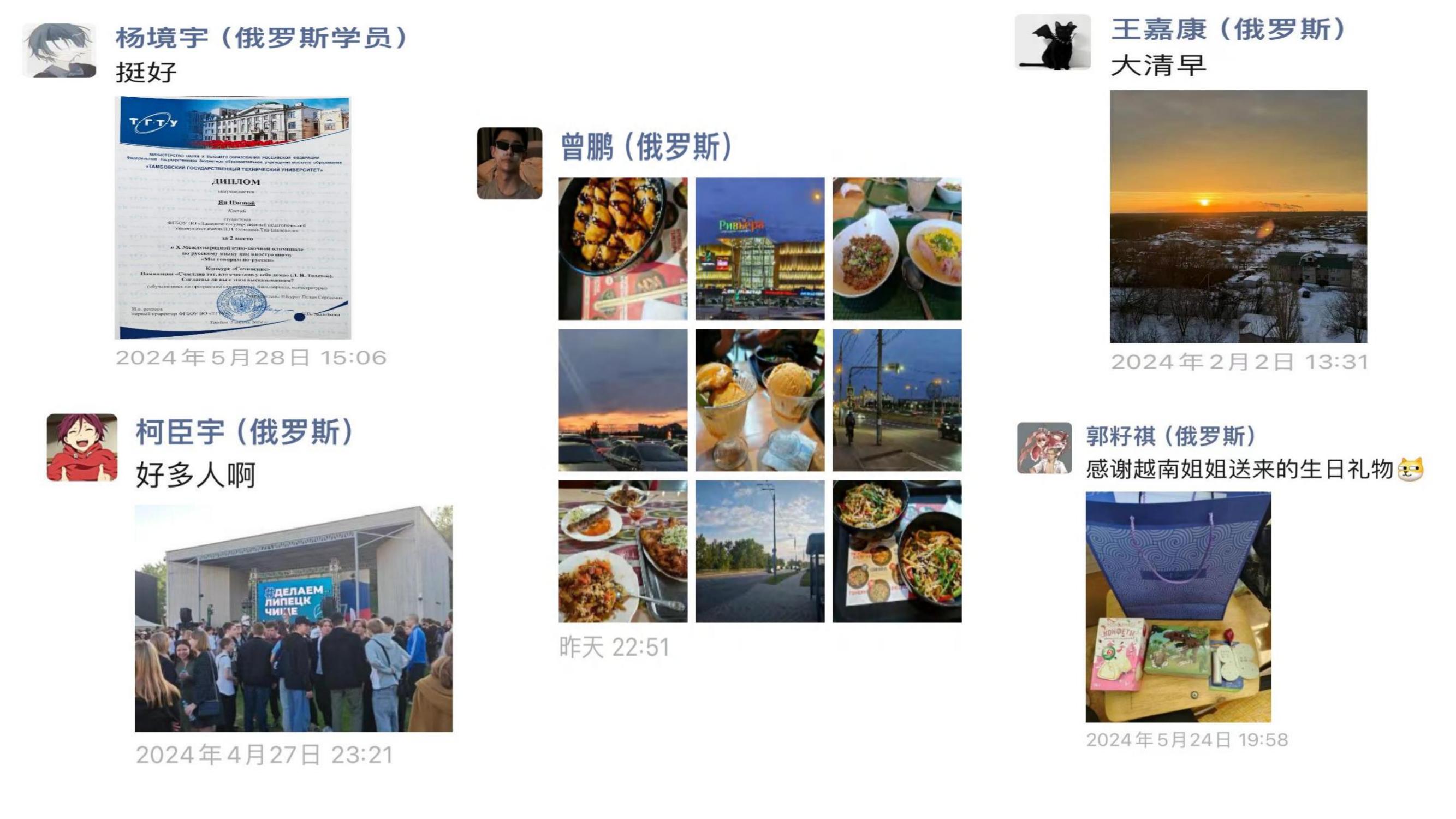 利佩茨克本硕连读特招项目20241218_49.jpg