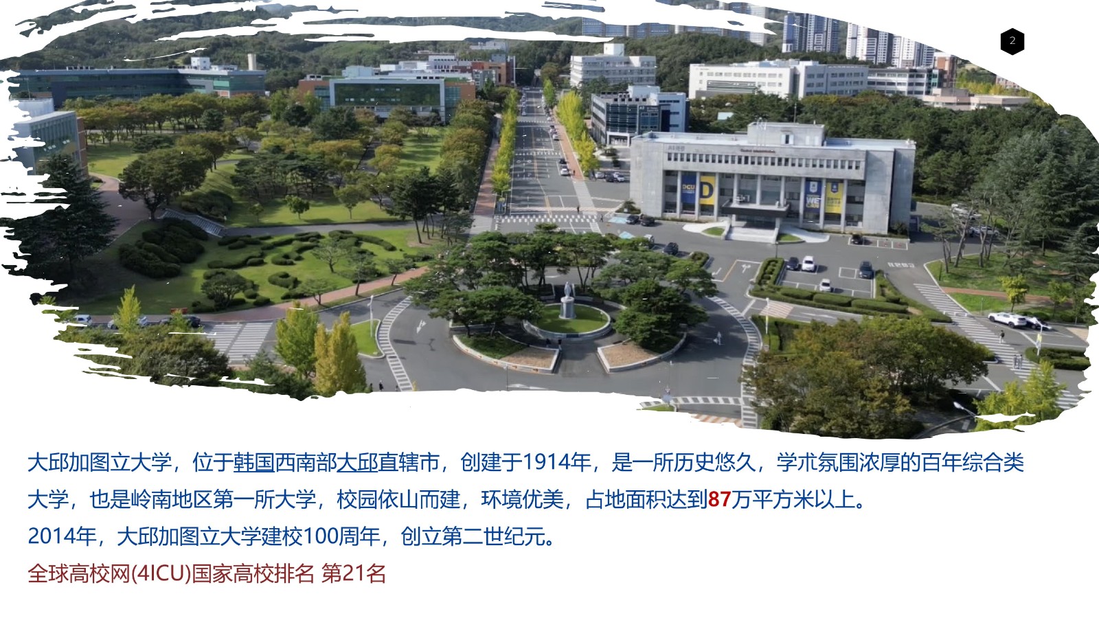 大邱加图立 公共管理 3年直博_01.jpg