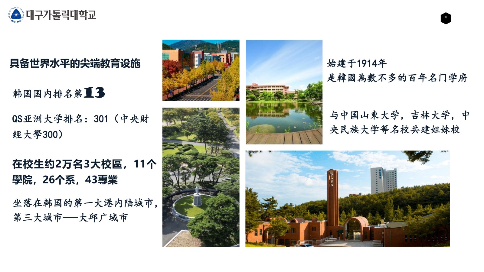 大邱加图立 公共管理 3年直博_04.jpg