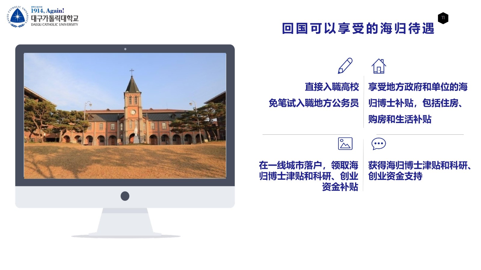 大邱加图立 公共管理 3年直博_10.jpg