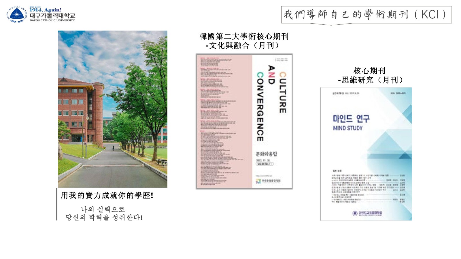 大邱加图立 公共管理 3年直博_12.jpg