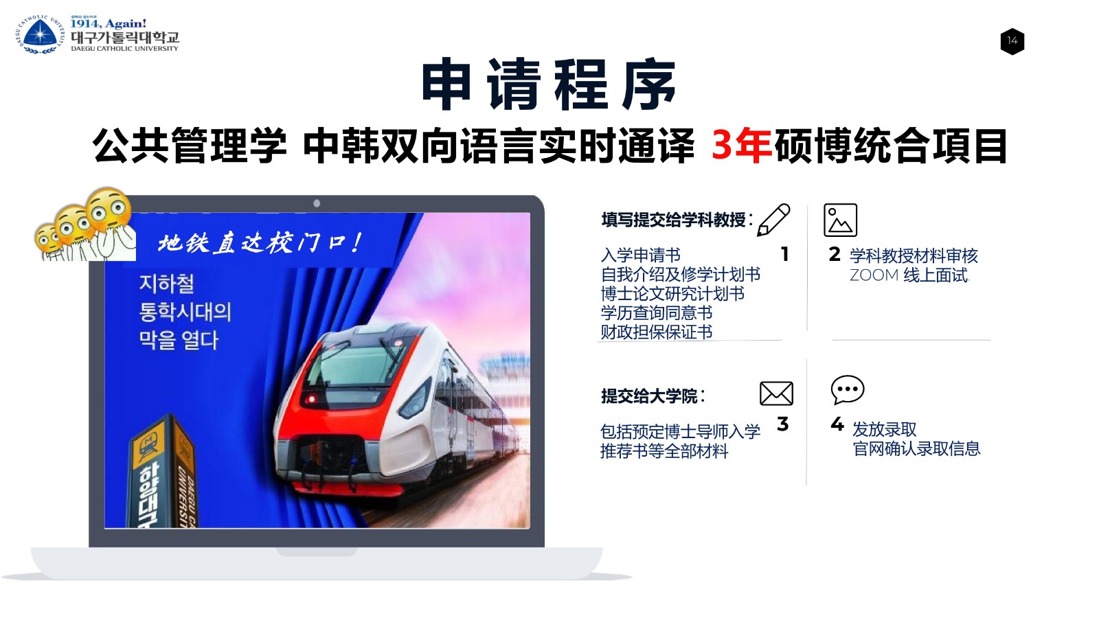 大邱加图立 公共管理 3年直博_13.jpg