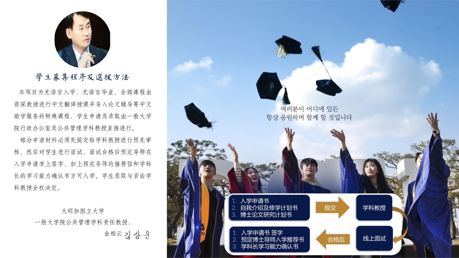 大邱加图立 公共管理 3年直博_14.jpg