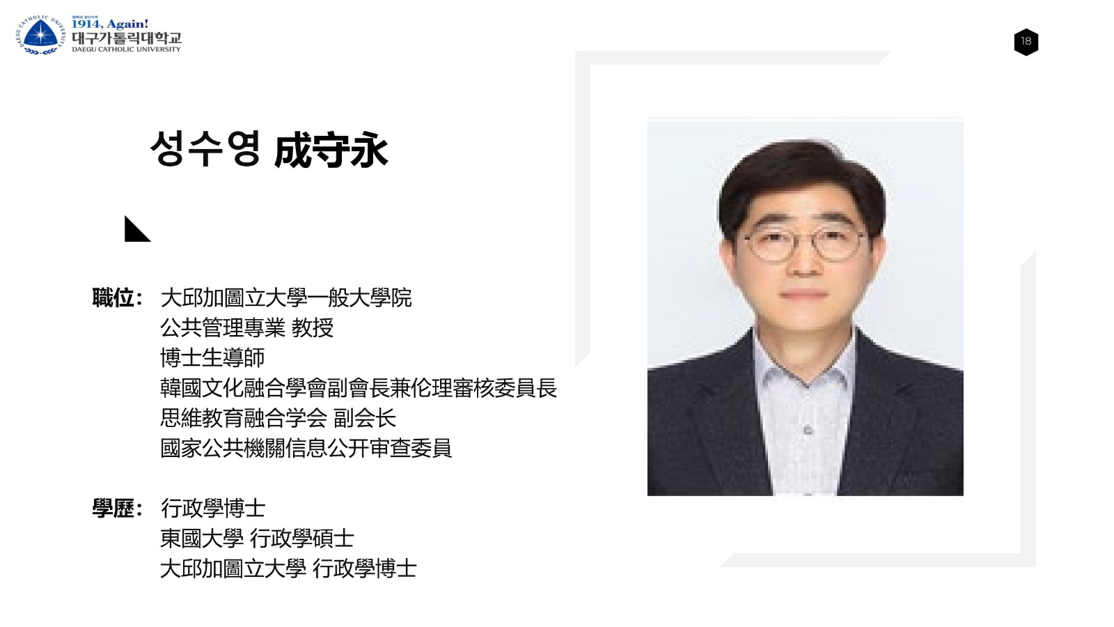 大邱加图立 公共管理 3年直博_17.jpg