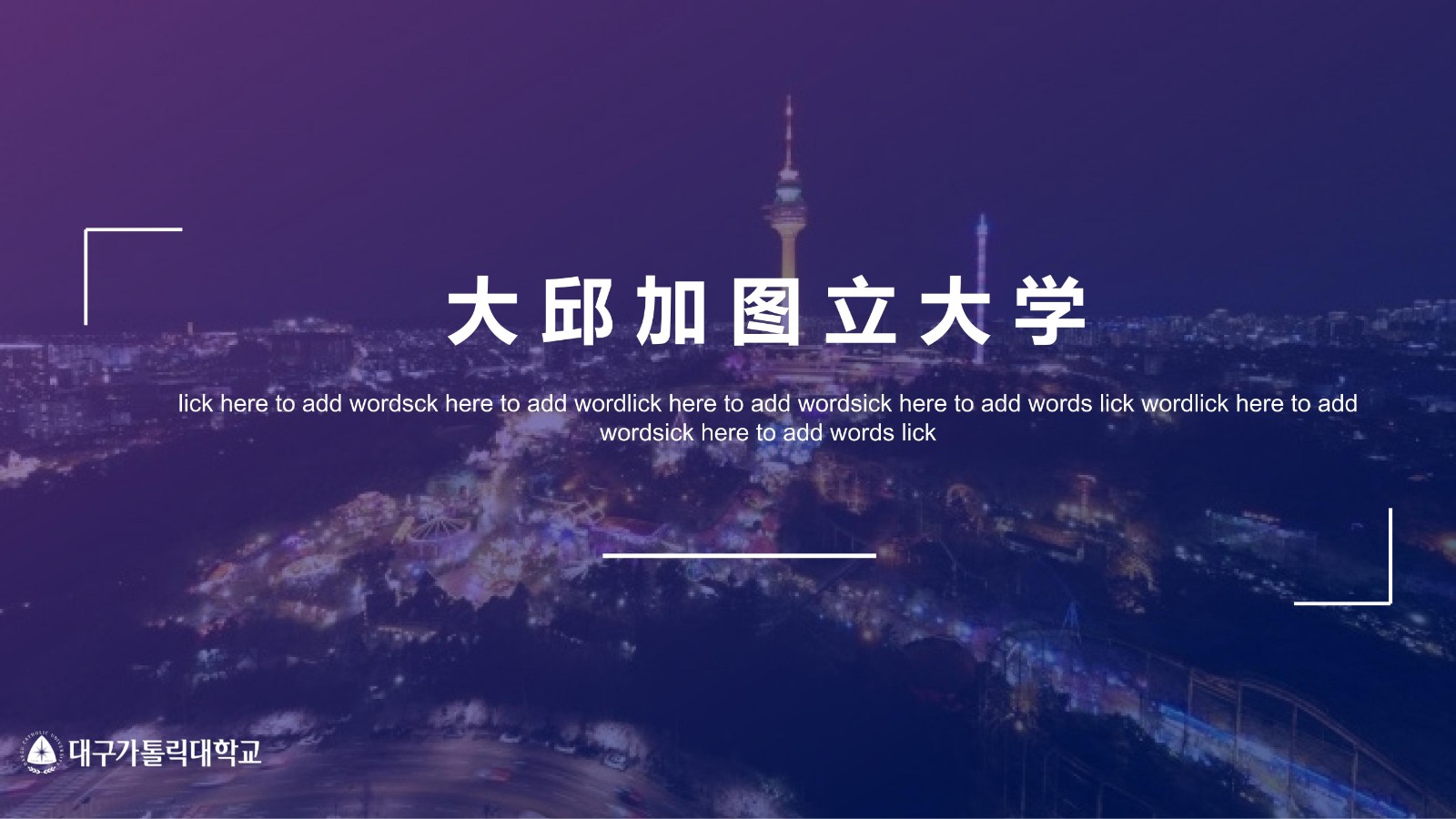 大邱加图立 公共管理 3年直博_38.jpg