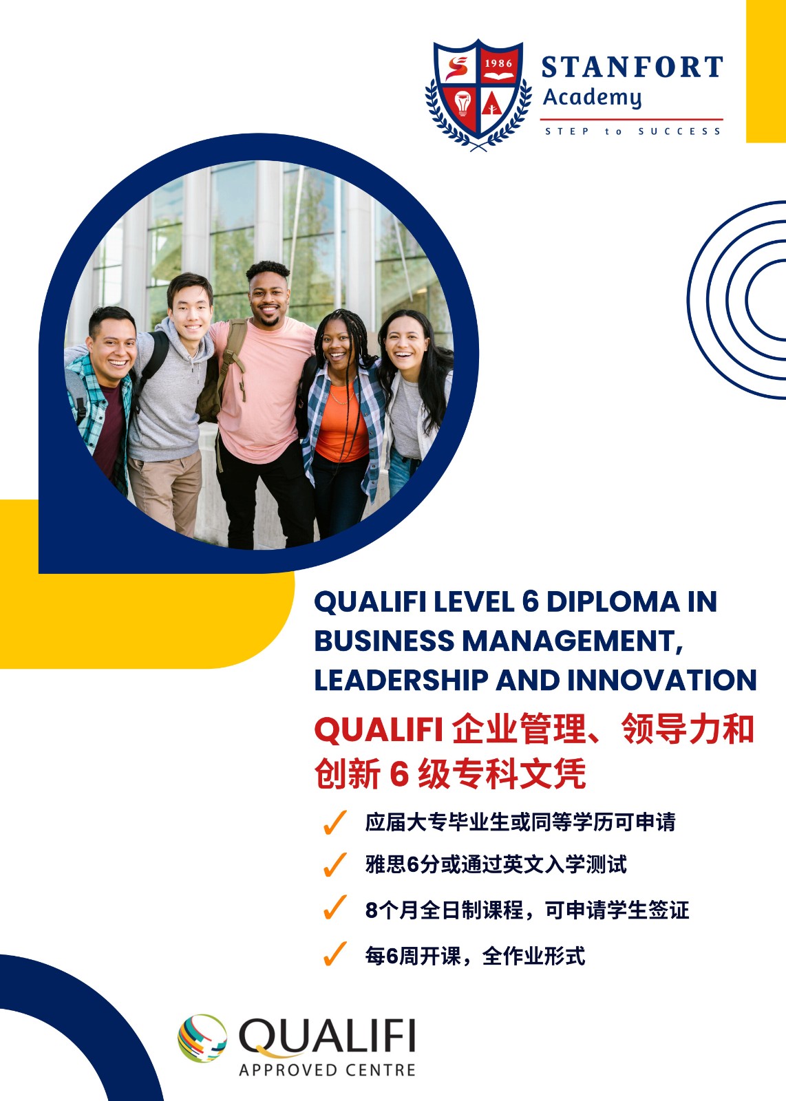 Qualifi L6 Course Poster_00.jpg