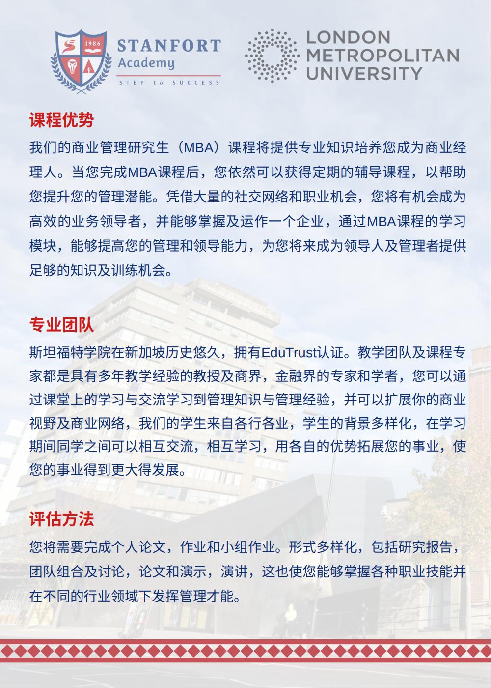 MBA 2025 Catalogue(2)_03.jpg