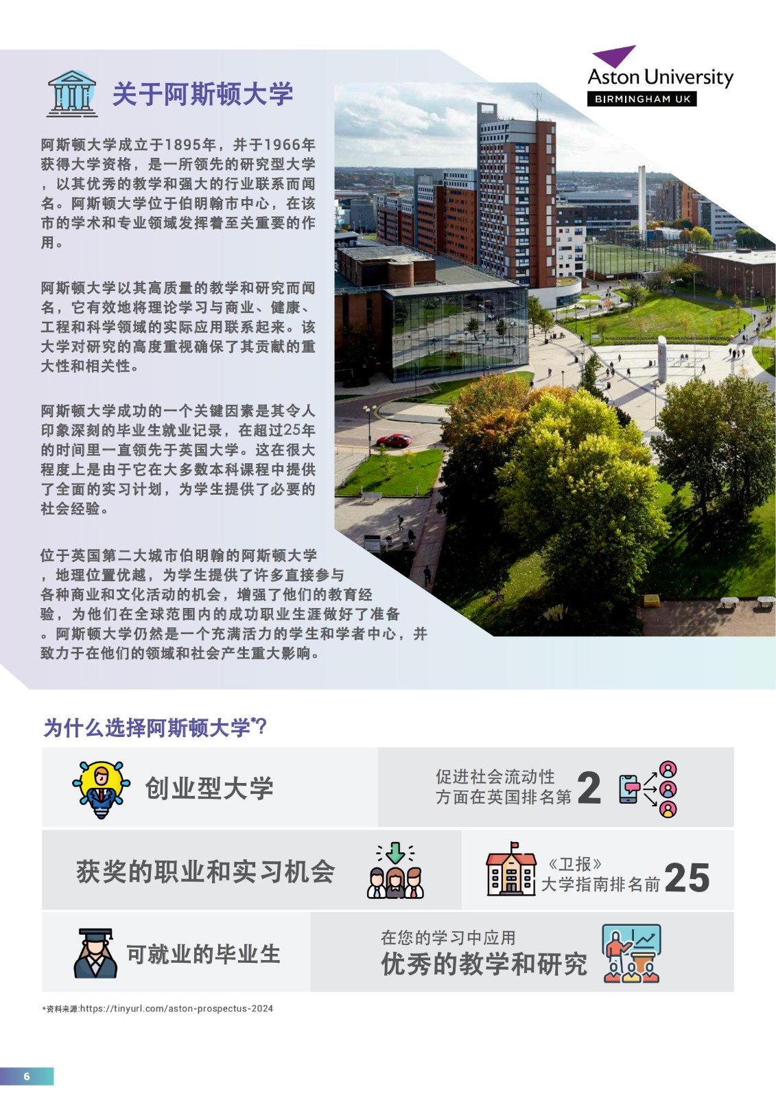 EAIM 2024简章_05.jpg