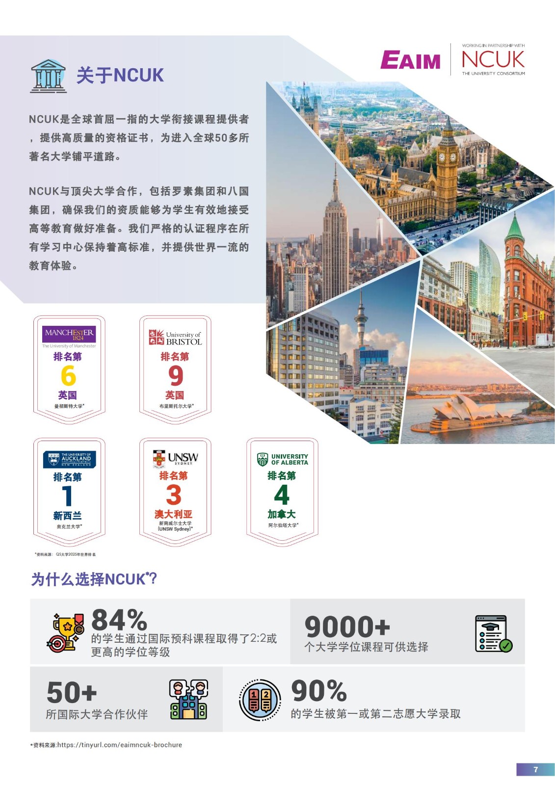 EAIM 2024简章_06.jpg