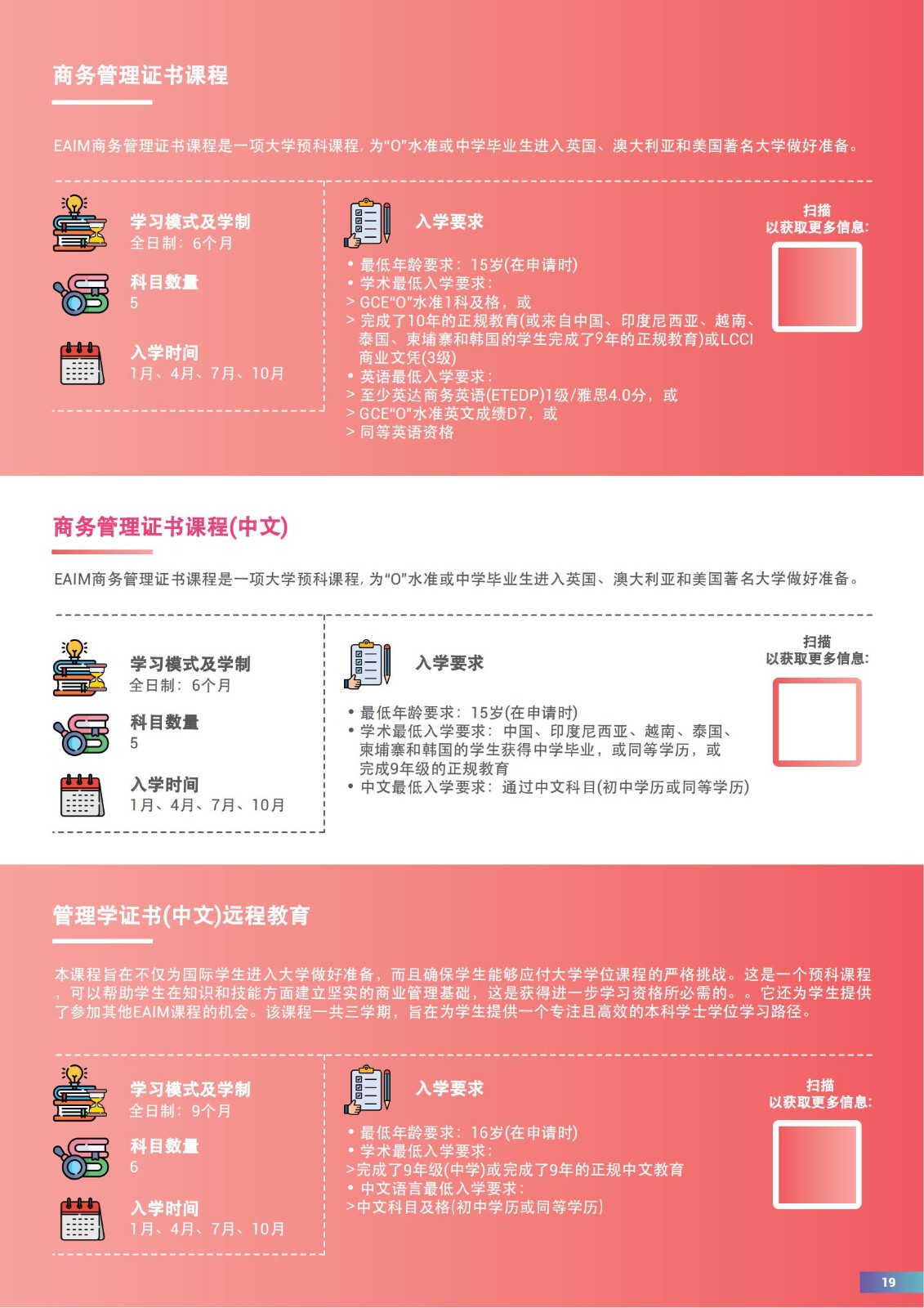 EAIM 2024简章_18.jpg