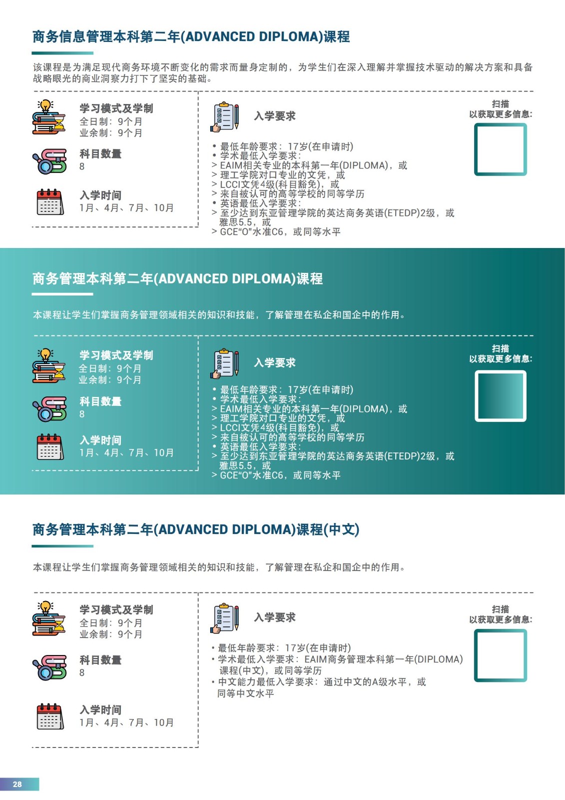 EAIM 2024简章_27.jpg