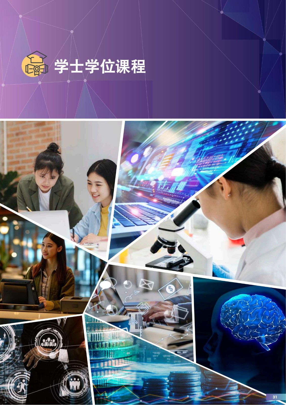EAIM 2024简章_30.jpg